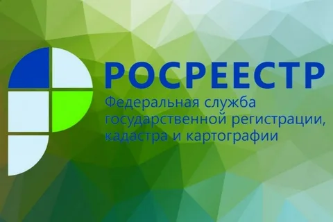 Росреестр.